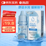 海昌水感觉润隐形眼镜润滑液10ml 液锁水保湿缓解干涩呵护美瞳润眼