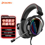 达尔优(dareu) EH925游戏耳机头戴式明末渊虚之羽电竞耳机RGB灯光线控7.1声道三角洲行动听声辩位-魅影黑