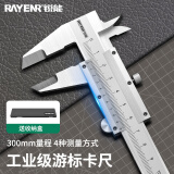 锐能高精度机械式游标卡尺专业量具内径外径0.02mm测量工具量尺300mm 