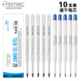 prodir 原厂替芯金属签字笔笔芯欧规通用G2白杆旋转笔笔芯0.5mm速干替芯 G2蓝黑色和黑色各5支（适配金属旋转笔）
