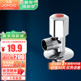 九牧（JOMOO） 厨卫五金配件精铜角阀四分接口冷热三角阀马桶面盆洗衣机水阀 【精选款】单热角阀44055