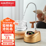 金灶（KAMJOVE） 自动加水器 桶装水电动抽水器压水器取水器 自吸水器上水器P-01 智能加水器