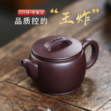 颐壶春精品宜兴紫砂壶 名师纯手工家用泡茶壶 原矿百目老紫泥汉瓦壶250c 经典实用器 马燕作品 250ml