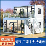 保神话集装箱房屋办公室定制彩钢集成移动房住人简易组装可拆卸活动板房 白色3m*6m*2.8