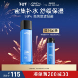 欧莱雅男士玻尿酸水能保湿增强爽肤水130ml补水护肤品新年礼物送男友