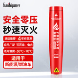 趣行气溶胶灭火器 家用车载特斯拉比亚迪电动车安保巡逻0压无残留便携