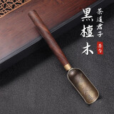 拜杰黑檀木茶勺 茶匙茶铲茶则茶叶勺子茶道六君子功夫茶具取茶器
