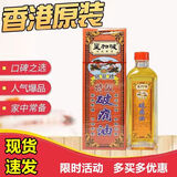 星加坡鸿威银龙标【香港】骨痛坐骨疼痛四肢麻木落枕抽筋扭伤血脉 银龙标特级破痛油