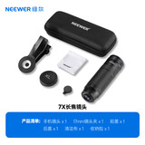 纽尔（NEEWER）二代升级大师级手机镜头17mm高清专业拍摄苹果华为通用外置单反级人像珠宝昆虫演唱会微距摄影神器