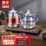 金正全自动底部上水电热烧水壶玻璃烧水器茶台专用一体机器茶桌茶几保温泡茶具抽水电茶炉煮茶保温 1L 【20x37】蒸茶款