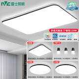 雷士（NVC）吸顶灯客厅灯简约现代LED照明灯具全屋套餐卧室灯-光鸿 【舒适光】智控客厅3室2厅餐吊灯
