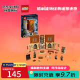 乐高（LEGO）积木玩具 哈利波特系列 76382变形课立体书 8岁+儿童玩具新年礼物