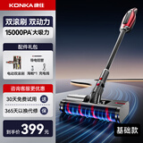 KONKA康佳吸尘器无线吸拖一体机家用大吸力手持小型轻音大功率洗地机-A 【2025新款】高端双滚筒+无刷电机基础款