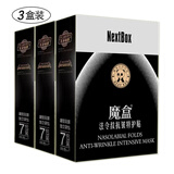 魔盒魔盒法令抗皱特护贴膜 改善八字嘴角淡化细纹小烫斗保湿提拉紧致 3盒法令纹+送3袋（6片）法令纹