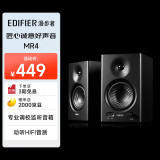 漫步者（EDIFIER）MR4 有源监听2.0音箱  HIFI音质 多媒体电脑电视音响 桌面音响 黑色