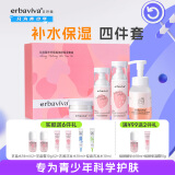 艾芭薇（Erbaviva）芝芝莓莓焕颜保湿套盒洗面奶水乳面霜护肤化妆品四件套装干皮适用 焕颜保湿礼盒