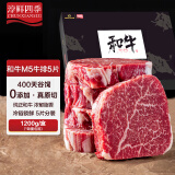 淳鲜四季X 京东PLUS会员联名款 牛排原切和牛M5雪花牛排净重2.4斤生鲜牛扒