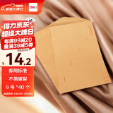 【开学必备】得力(deli)40张9号A4牛皮纸大信封 邮局标准信封229*324mm 25201