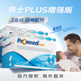 勃锐精（Proxeed）意大利勃锐精PLUS增效版博锐精铂男版女版营养素男性备孕营养冲剂 男版2盒装（1个月量）