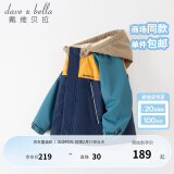 戴维贝拉（DAVE＆BELLA）童装防水衣服男童儿童外套女童秋冬宝宝加绒大童防风衣男孩女棉服 藏青色DB4224558 100cm（建议身高90-100cm）