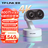 普联（TP-LINK） 800万双摄6倍变焦4K画质 5G双频wifi无线监控摄像头家用全彩网络监控器摄像机IPC48GW双目变焦版