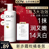 OLAY玉兰油烟酰胺美白身体乳超白瓶260g男女滋润补水保湿干燥皮肤润肤