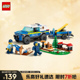 乐高（LEGO）积木拼装城市系列60369 移动式警犬训练场男孩儿童玩具生日礼物