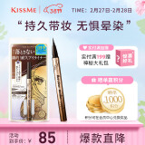 奇士美（kiss me）花盈美蔻闪耀持妆细滑眼线液笔0.4ml 02黑茶棕（纤细笔尖）