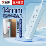 公牛（BULL）超薄插头插座扁插头缝隙排插排电视柜床头柜扁头插座充电夹缝靠墙扩展公牛插线板/插板/拖线板 超薄插头（4插孔1.8米）Z1221海盐蓝