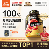 康比特分离乳清蛋白粉88%高蛋白含量低脂低乳糖增肌健身塑形 4磅 酸奶味