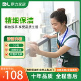 【DL鼎力家政】家政保洁专业上门服务大扫除打扫卫生极速上门全屋清洁(不擦玻璃) 3小时日常保洁适用面积51㎡-90㎡ 成都，武汉，北京，南通