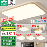 雷士（NVC）新中式led吸顶灯日式原木风智能客厅灯具餐厅灯卧室灯灯饰全屋 【四室两厅】客厅+风扇+卧室*4