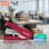 MAX美克司HD-11FNL双杠杆平脚省力型订书机 商务财务办公用带起钉器可订2~40页 适配NO.11钉 红色套装