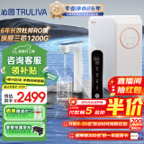 沁园（TRULIVA）净水器机家用小白鲸触控屏PRO 1200G大通量6年RO反渗透过滤净水器 厨下式直饮水一体机 UR-S51298