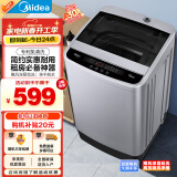 美的（Midea）波轮洗衣机全自动家用 MB65V35E 6.5公斤 免清洗 宿舍租房神器 迷你洗衣机  随心洗系列 以旧换新