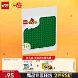 乐高（LEGO）积木拼装得宝10460 绿色拼搭底板大颗粒积木桌儿童玩具生日礼物