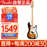 FENDER芬达吉他音速sonic P枫木指板贝斯 4弦入门初学电贝司 两色日落