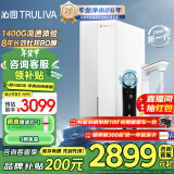 沁园（TRULIVA）净水器机家用双子芯1400G流速体验 8年RO反渗透过滤器 厨下式直饮水机一体 3.9L/分钟UR-S61296