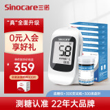 三诺 优智SC301AIR蓝牙检测仪血糖测试仪家用高精准测血糖的仪器孕妇 血糖仪+300支瓶装试条