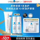 理肤泉B5霜40ml+喷雾50ml*2保湿面霜套装 修复换季受损护肤品女神节礼物