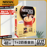 雀巢（Nestle）1+2原味速溶咖啡三合一微研磨南京阿姨同款咖啡粉低糖奶香浓冲饮 雀巢1+2奶咖（15g*48条）1盒