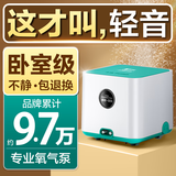 鱼呼吸鱼缸增氧充气泵 009-10W【细化出气石套餐】 小型家用养鱼
