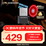 三星（SAMSUNG）512GB USB3.2 U盘 FIT 电脑车载迷你优盘 高速大容量 学生办公 读速400MB/s 适用哨兵模式