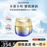 资生堂（Shiseido）百优精纯乳霜面霜盼丽风姿抗皱修复补水保湿淡化细纹 资生堂悦薇抗糖面霜50ml（滋润）