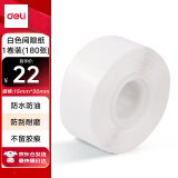 得力（deli）QH11白色热敏标签打印纸 不干胶家用收纳整理开关贴便签手账姓名贴 间隙纸适用Q1AQ1Q2Q3Q10系列