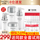 珀莱雅（PROYA）化妆品护肤品水乳套装护肤礼盒美白保湿补水女官网旗舰款全套 11:【四件套】水+乳液+精华+面霜