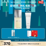 ISSEY MIYAKE三宅一生之水男士香水40ml礼盒木香柑橘香中性香新年礼物