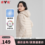 雅鹿轻薄羽绒服女2024年秋冬季新款新国标休闲连帽保暖轻便韩版外套潮 米白色YD501V00820 L