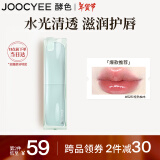 Joocyee酵色珍宝珠联名系列晶冻口红#525晚熟柚木3.5g镜面 新年礼物女生