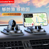 LCARS车载手机支架汽车专用导航仪表台防滑吸盘硅胶万能神器固定器新款 【2025新款】随取随放*狂抖不掉